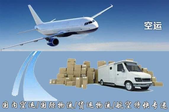 运城设备空运